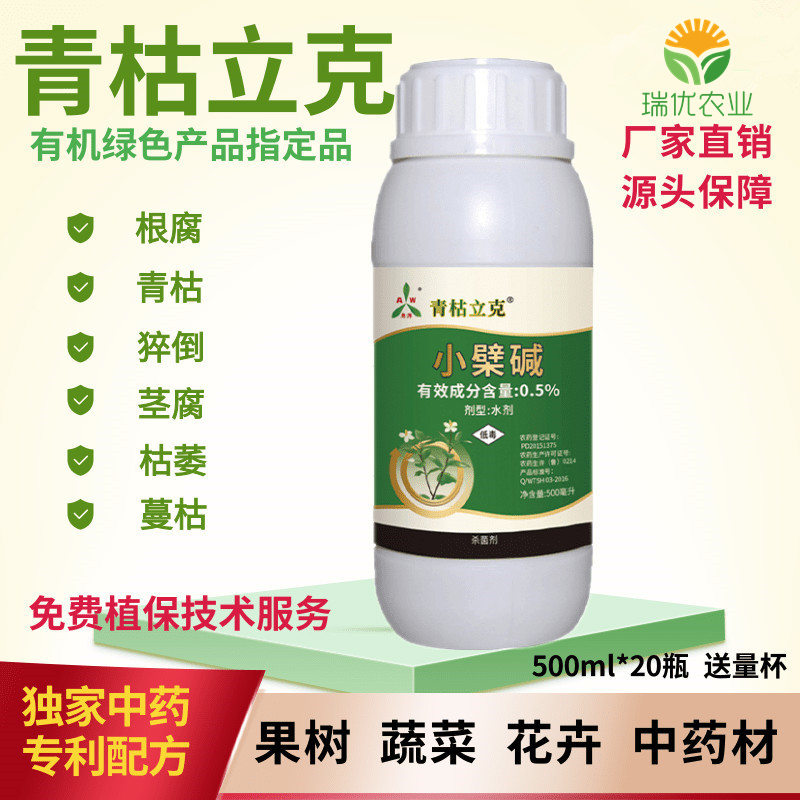 新青枯立克.png