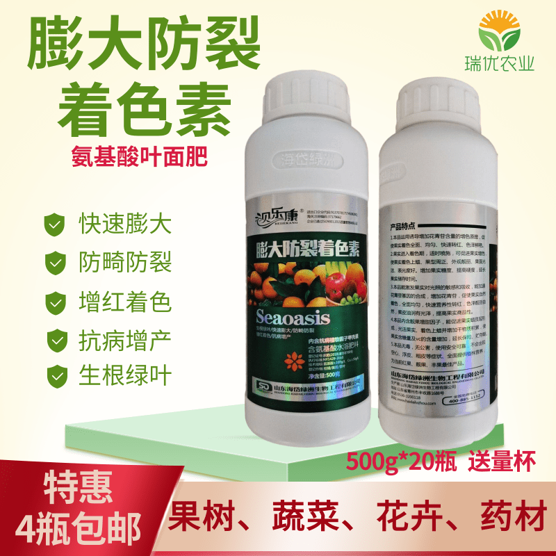 膨大防裂著色素.png