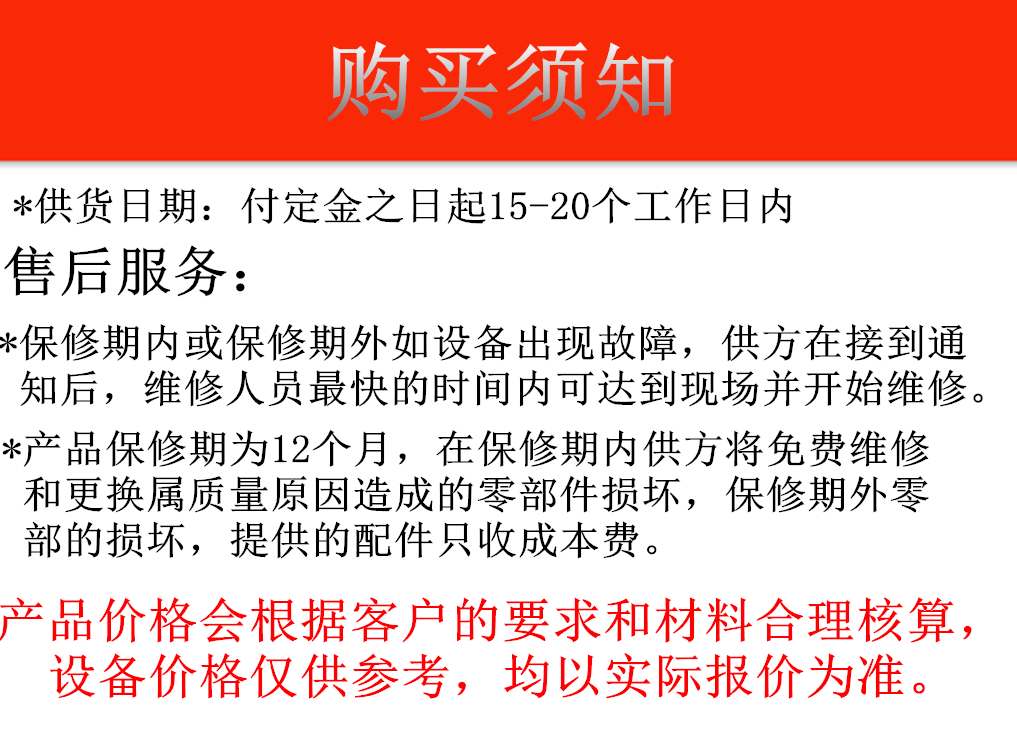 1565685857838899.png 购买须知.png