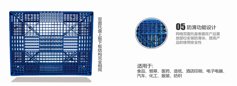 铜梁双面网格托盘1212 网格托盘1212加厚