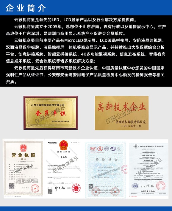 5企业简介.jpg