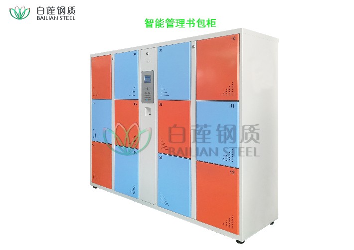 智能管理书包柜1.jpg