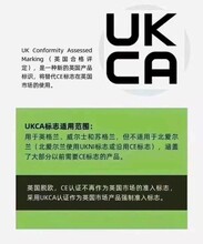 非灭菌口罩防护服隔离衣手套UKCA办理流程