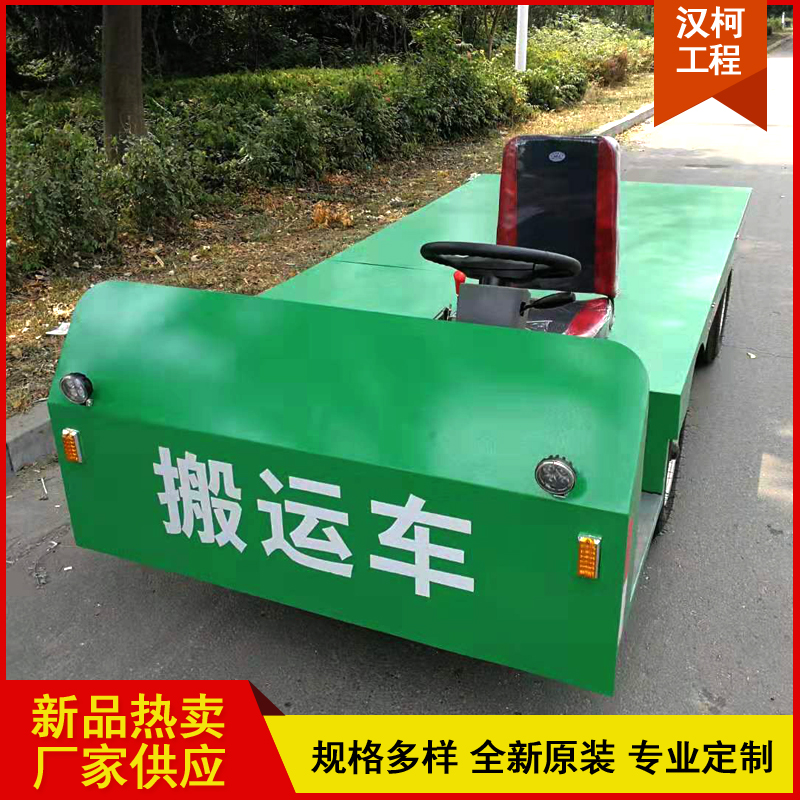 電動(dòng)四輪貨車價(jià)格四輪搬運(yùn)寶廠商