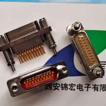 PCB接插件J30J-144ZKWP7西安锦宏牌弯式连接器生产销售