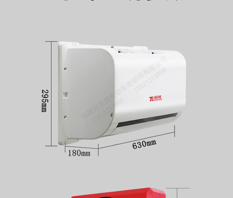 田河24v驻车空调卡车货车制冷背包式智能变频分体空调