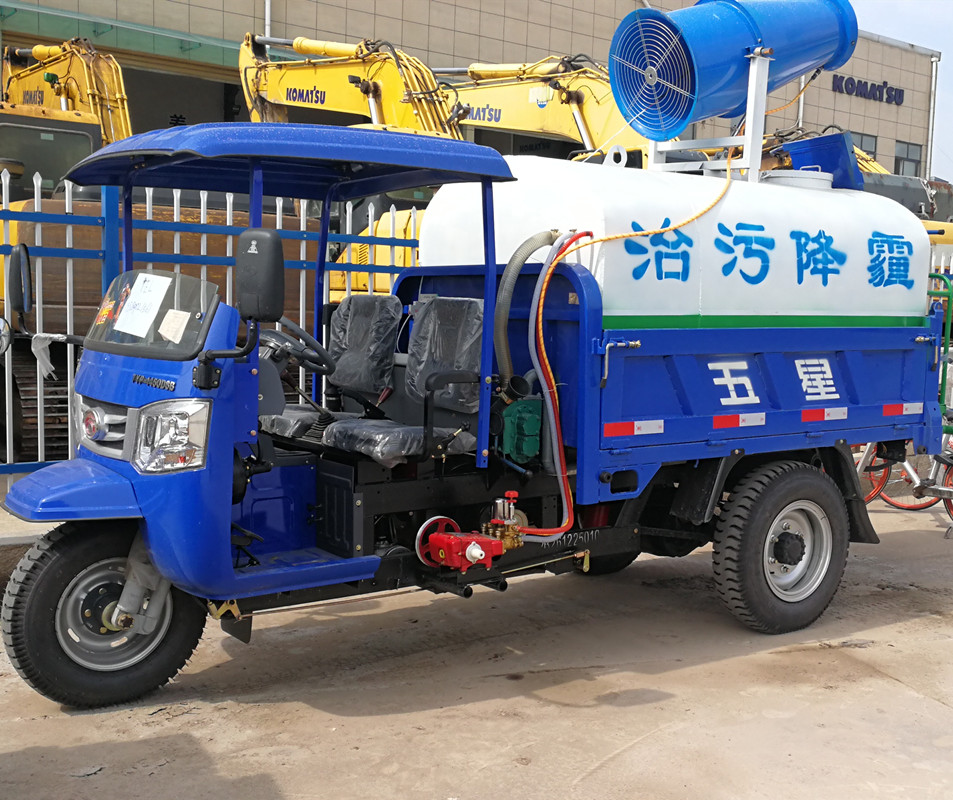 三轮小型雾炮车.jpg