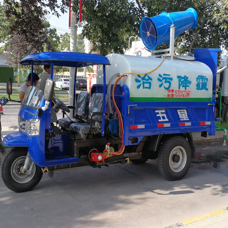 三轮雾炮车.jpg