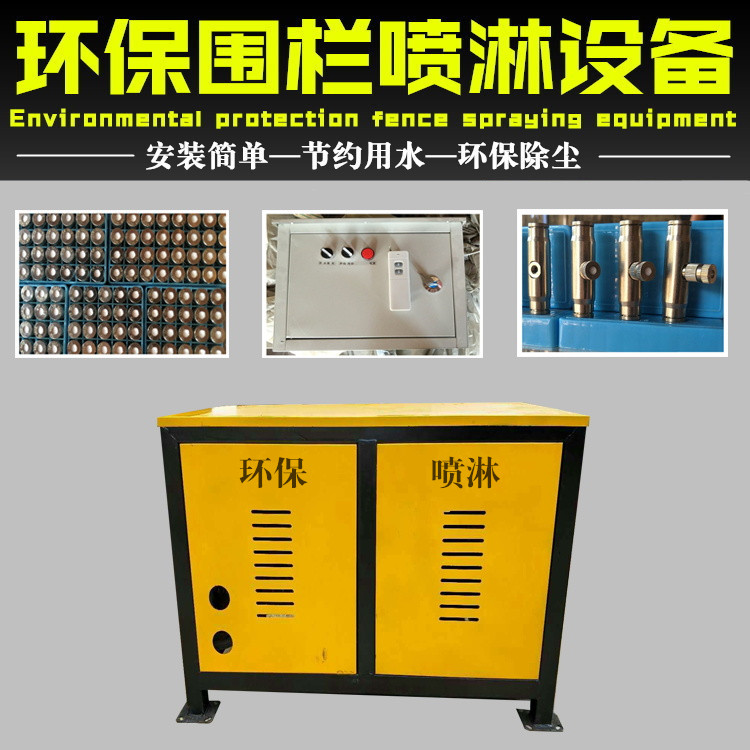 工地围挡喷淋.jpg