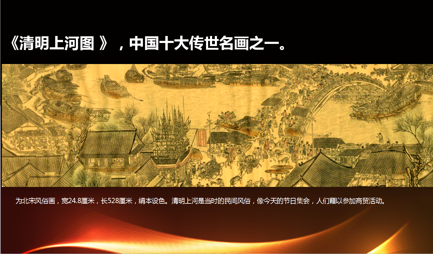 国风主题3d清明上河图租赁出售3d清明上河图