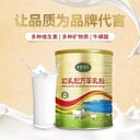 初入配方羊奶粉會(huì)銷禮品保健品門店產(chǎn)品廠家