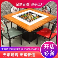 四川无烟烧烤桌子图片自助木炭烧烤桌设备定制厂家