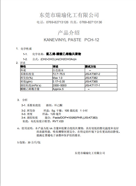 PCH-12.JPG