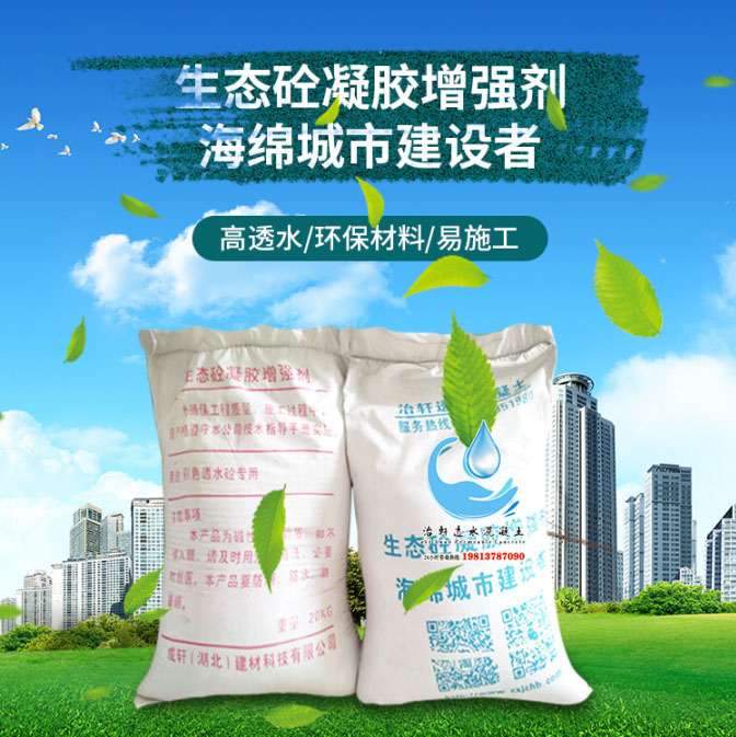 治轩透水增强剂副本.jpg