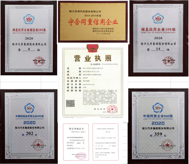 程力資質(zhì)證書.png