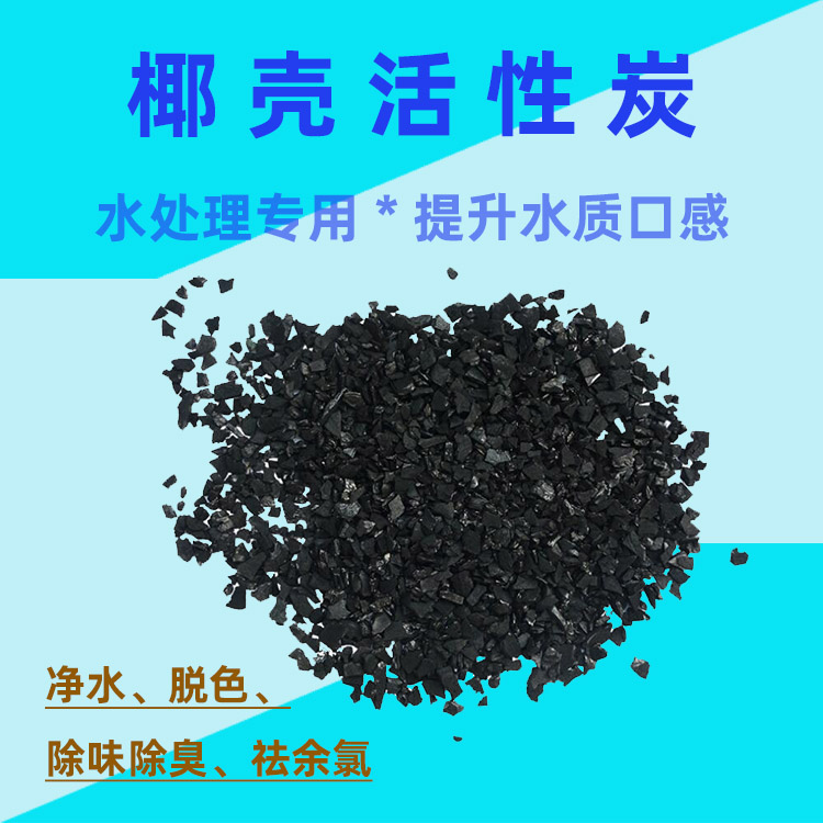 椰壳活性炭6.jpg