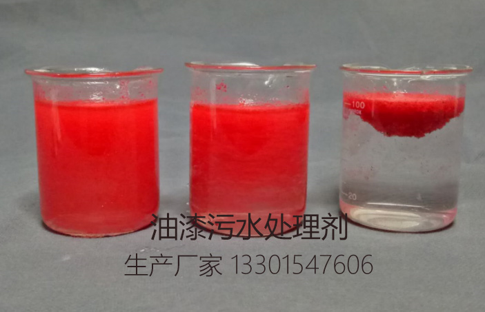 漆雾凝聚剂.jpg