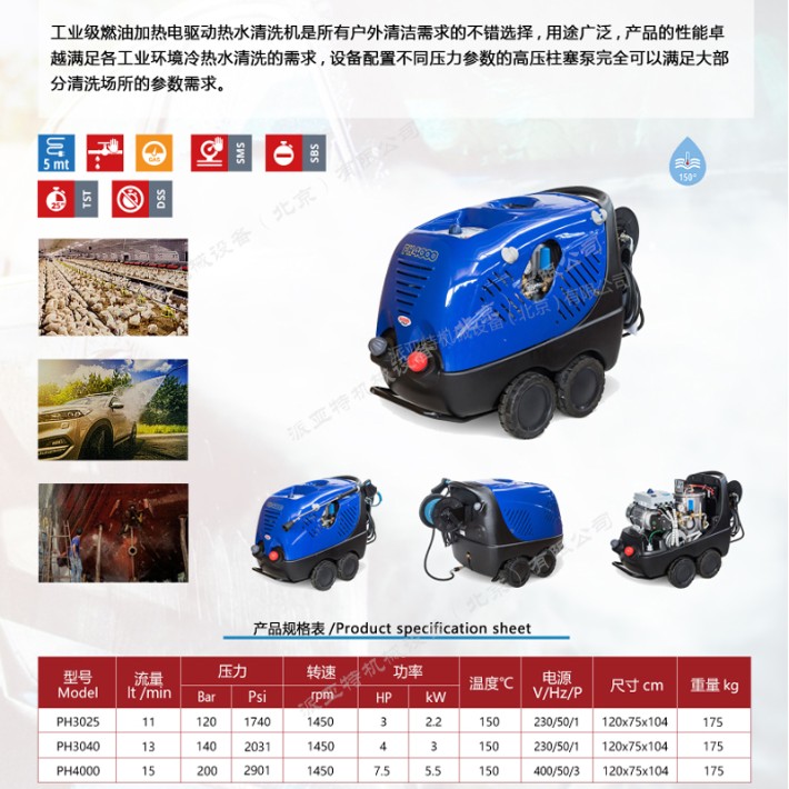 PH4000 详情01.jpg