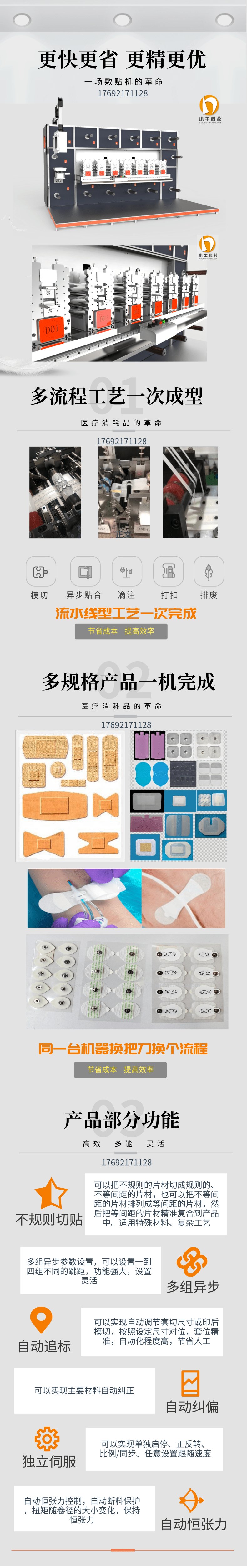 医疗详情优势页10.24@凡科快图.png