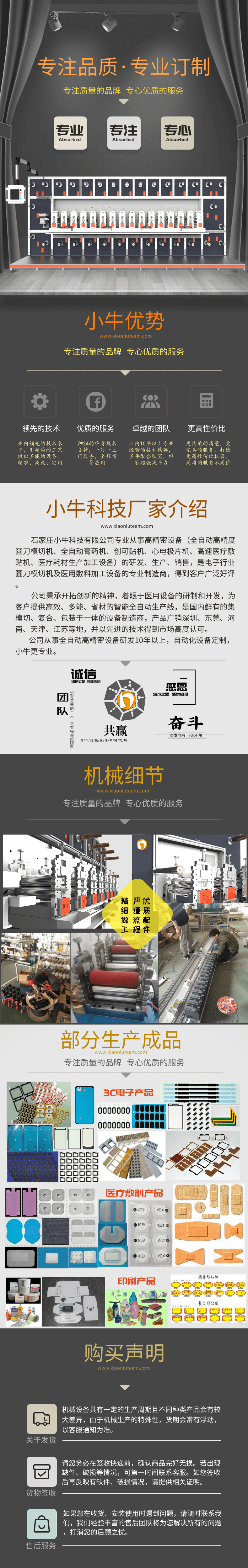 定制详情页10.24@凡科快图.png