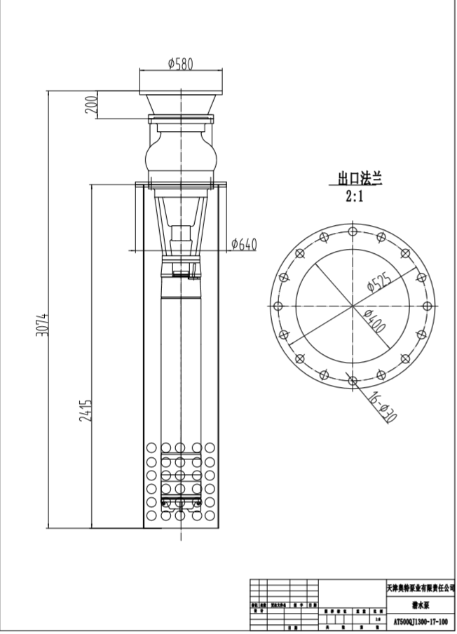 大流量斜式潜水泵.jpg