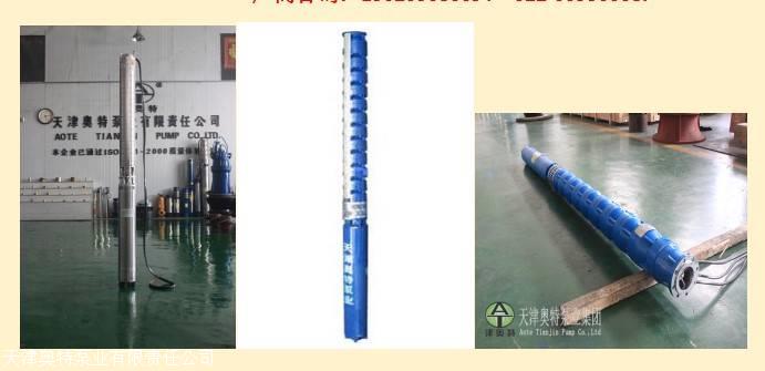 河北邯郸200QJR50-30热水潜水泵