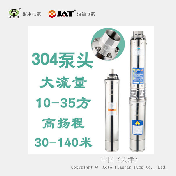 1591862596668344.jpg 不銹鋼深井泵3.jpg