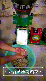 150型顆粒機(jī)豆腐渣 (1) - 副本.gif
