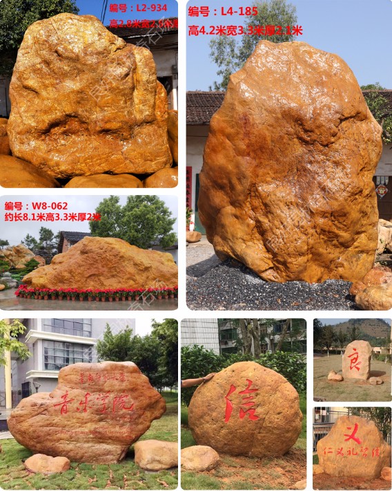 大型景观石可用于房地产小区,别墅,企业,单位,学校,政府或个人等用于