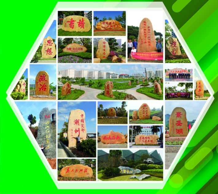 黄蜡石案例.jpg