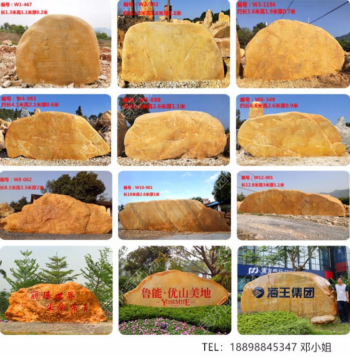 黄蜡石景观石.jpg