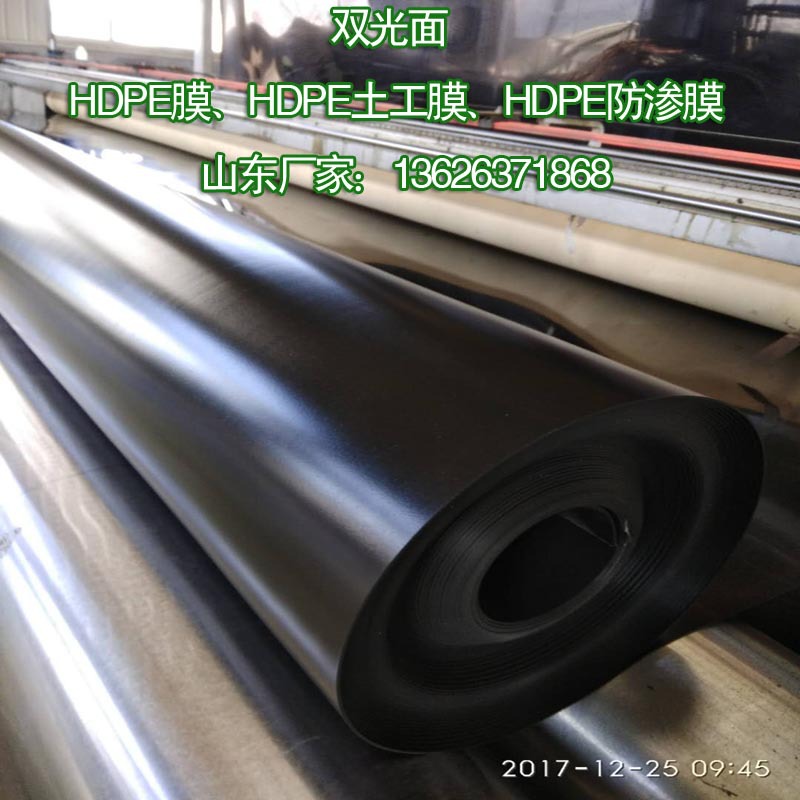 山東1.5mm土工膜,國標高密度聚乙烯1.5mm膜圖片,PE1.5mm膜焊接示例圖2