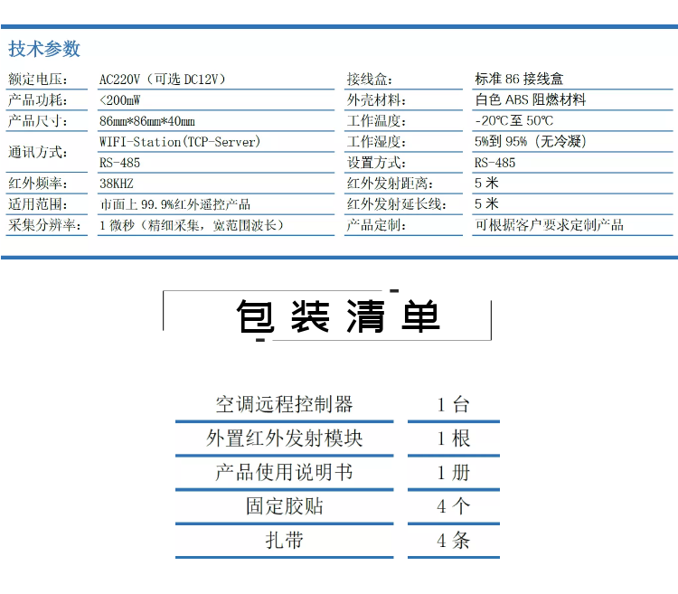 淘寶詳情圖4.png