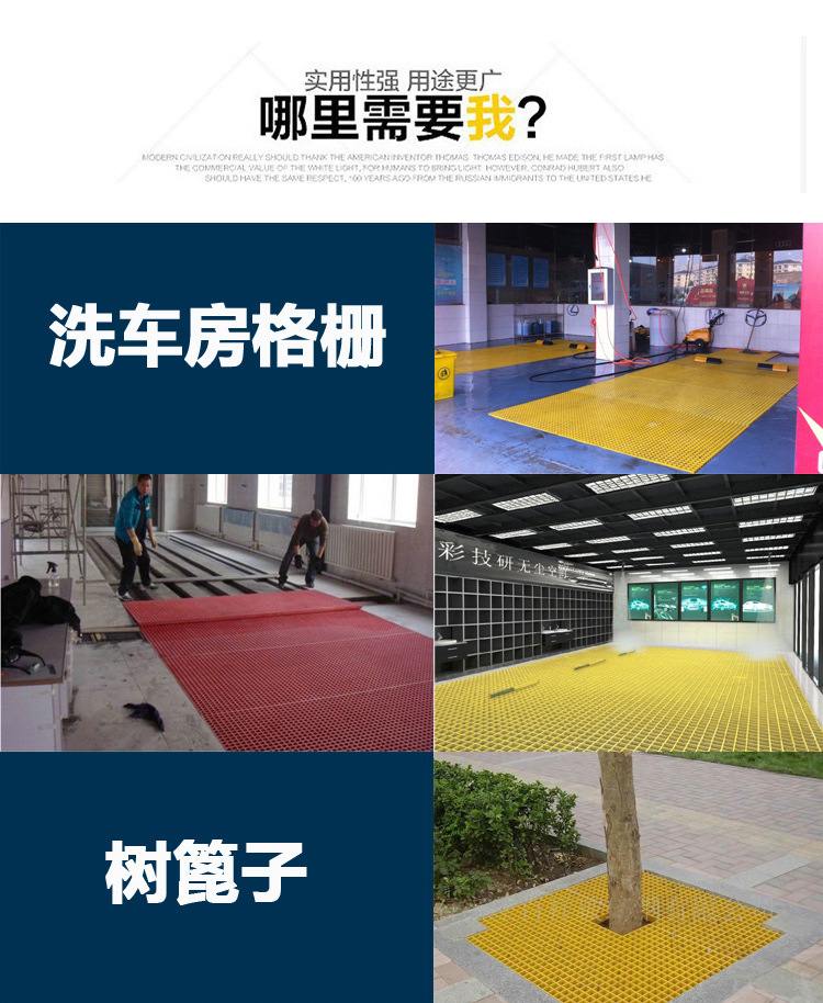 柏凡厂家玻璃钢格栅，城市绿化树篦子养殖场用玻璃钢格栅示例图6