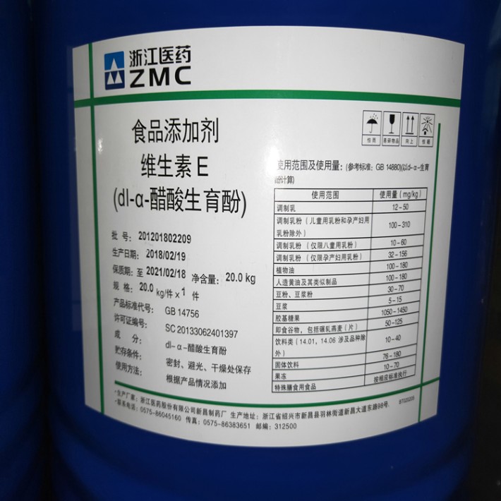 维生素E.jpg
