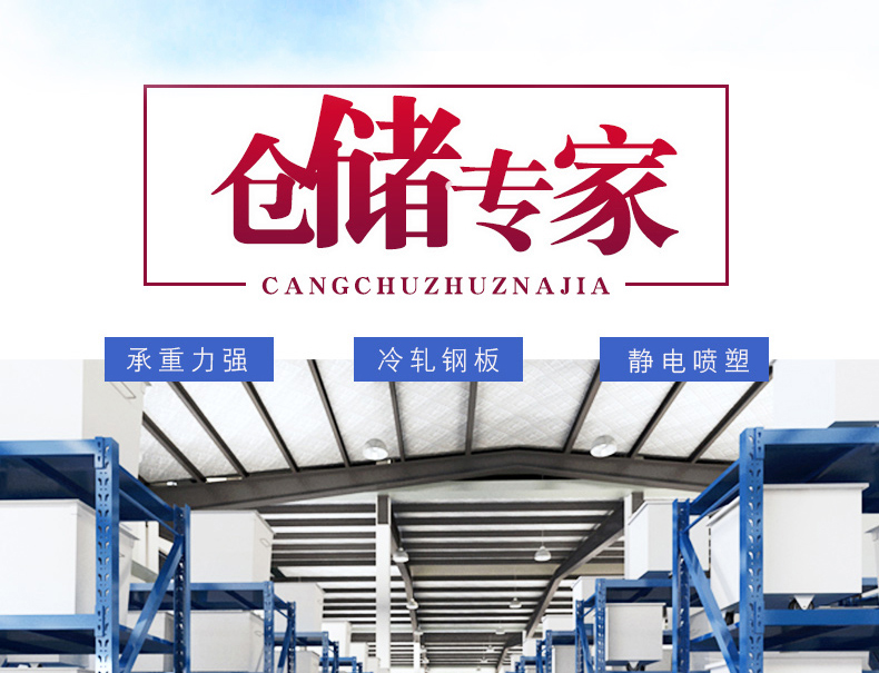 輕型倉儲(chǔ)貨架