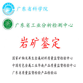 巖礦鑒定.jpg