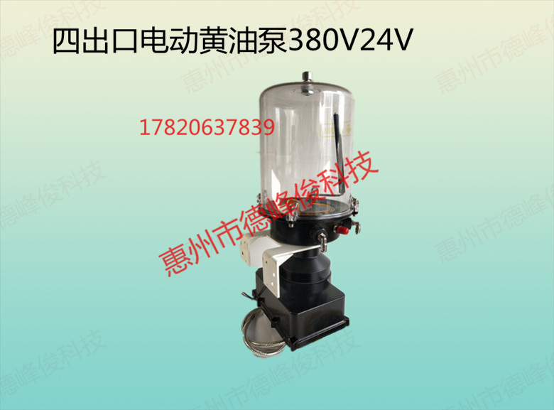 仕高玛搅拌主机电动油脂泵黄油泵24v220v380v自动黄