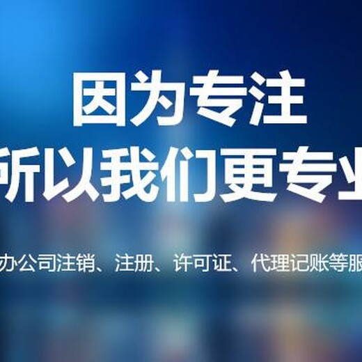 东西湖公司注销_企业营业执照注销_东西湖注销公司