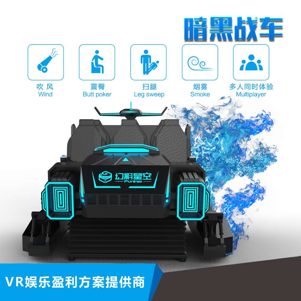 暗黑戰(zhàn)車09.jpg