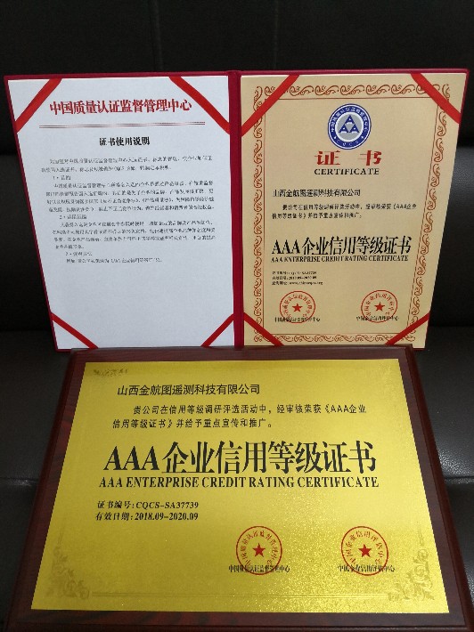 AAA企業(yè)信用等級(jí)證書.jpg