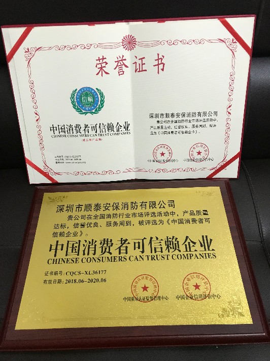 中國消費者可信賴企業.jpg