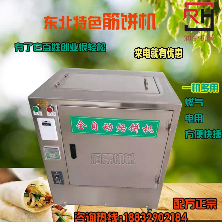 饼.jpg