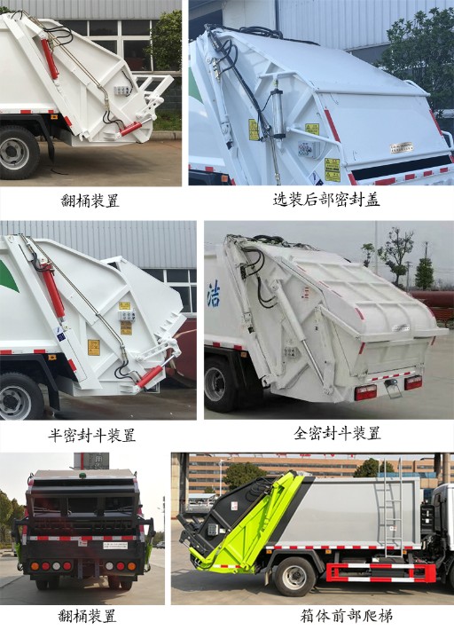 CSC5061ZYSJ5型压缩式垃圾车3.jpg