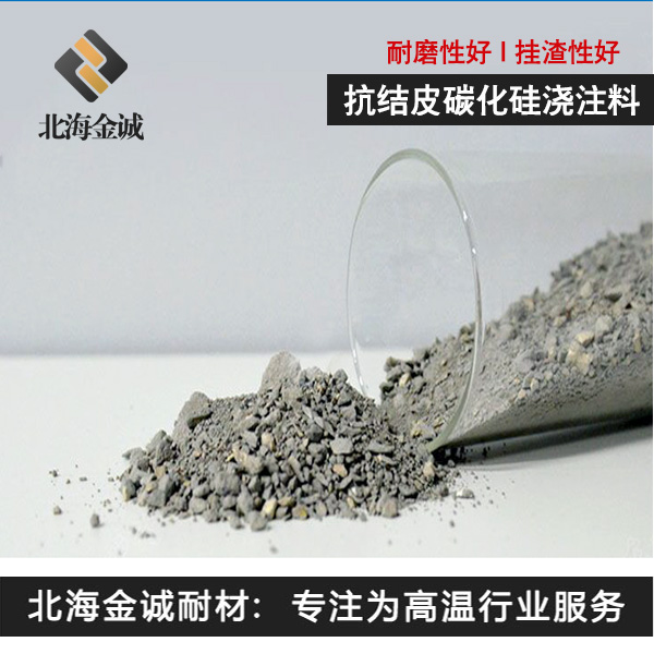 抗结皮碳化硅.jpg