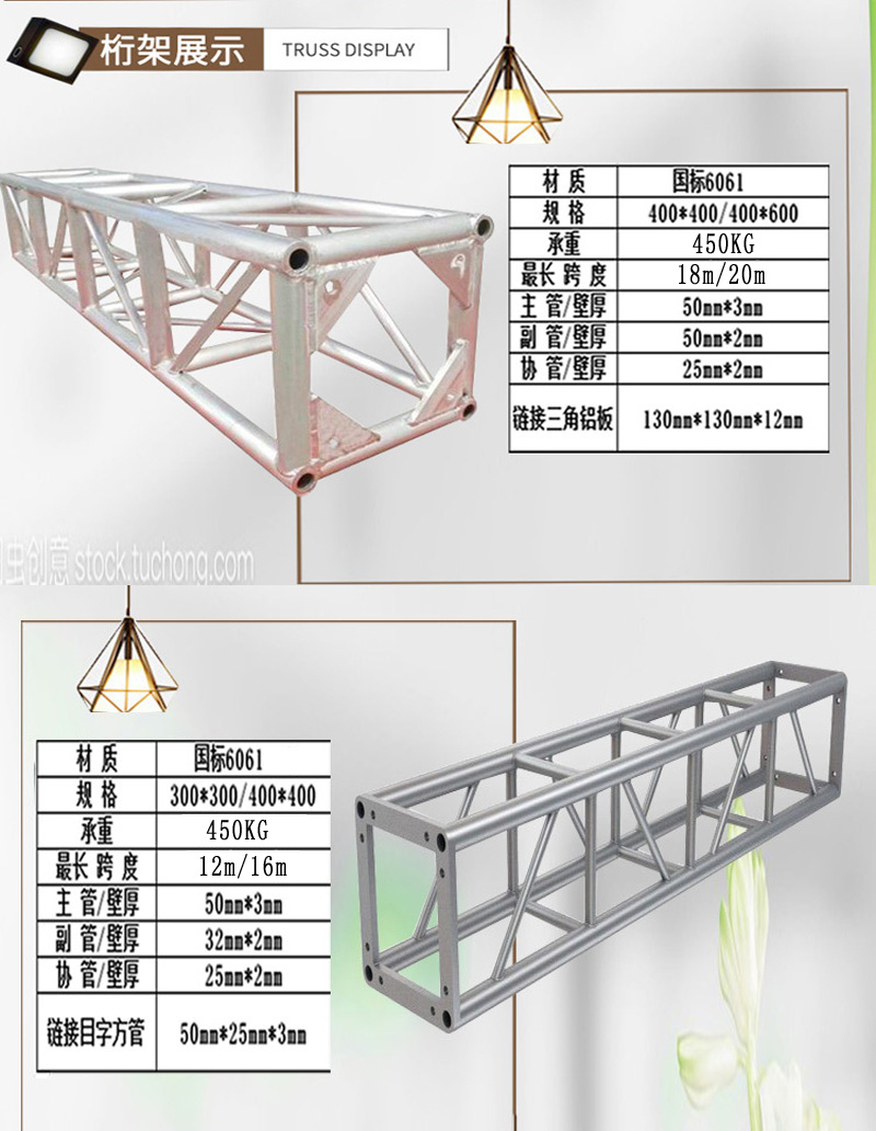 铝合金舞台桁架太空架truss架雷亚架