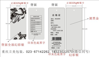 吊牌3.jpg