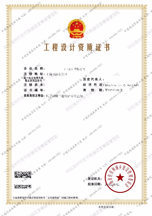 2018.01.26泛亚景观设计（上海）有限公司-风景园林乙级PS.jpg