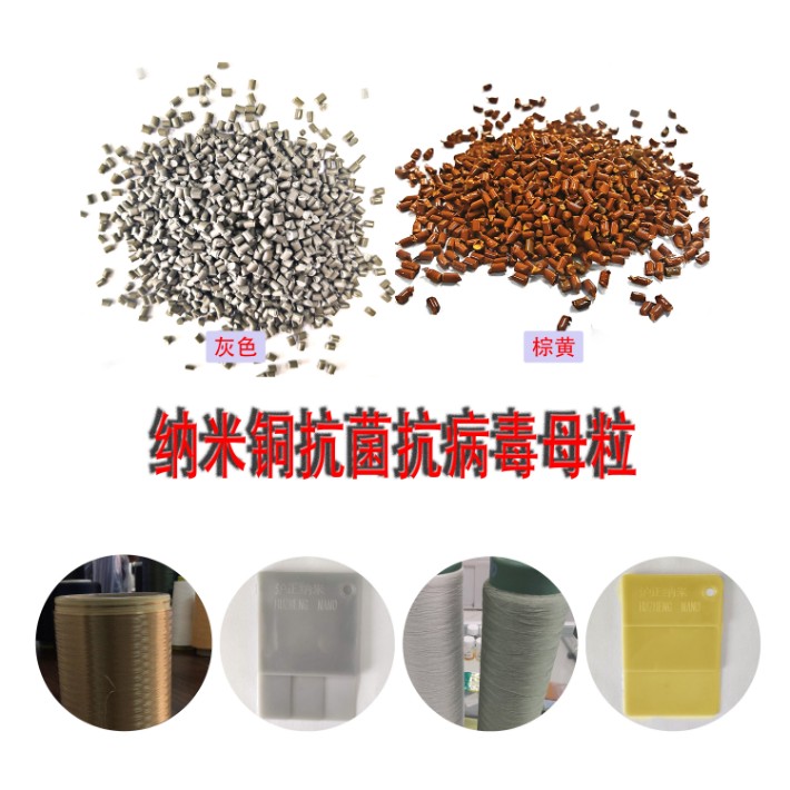 纳米铜抗病毒.jpg