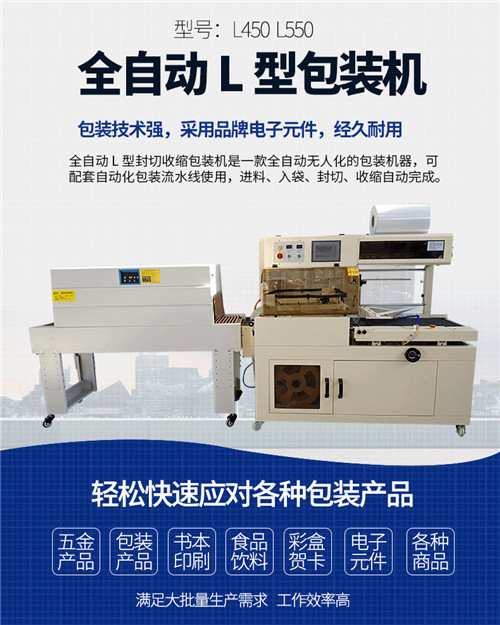 给袋式真空包装机原理详细解说